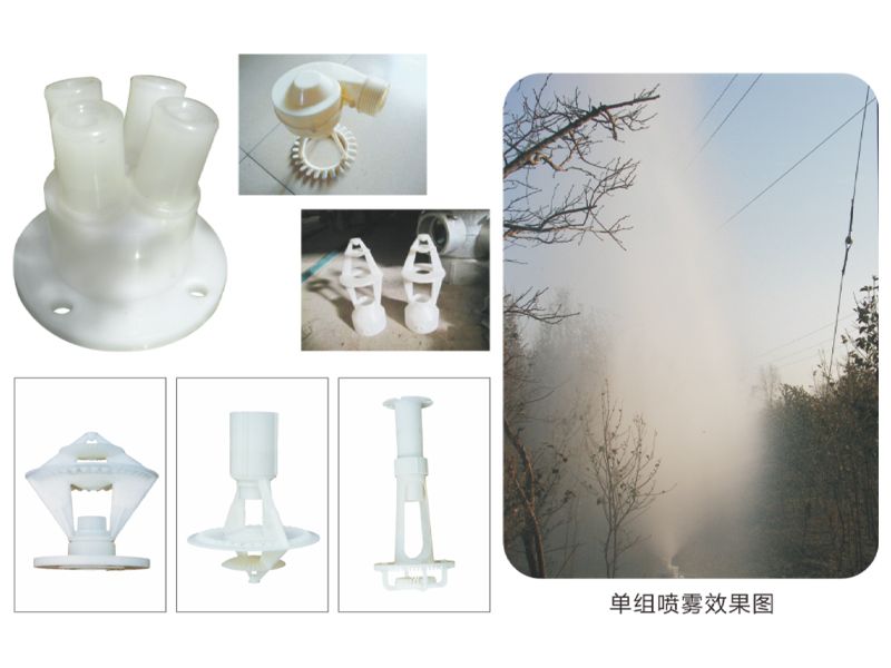 配水器